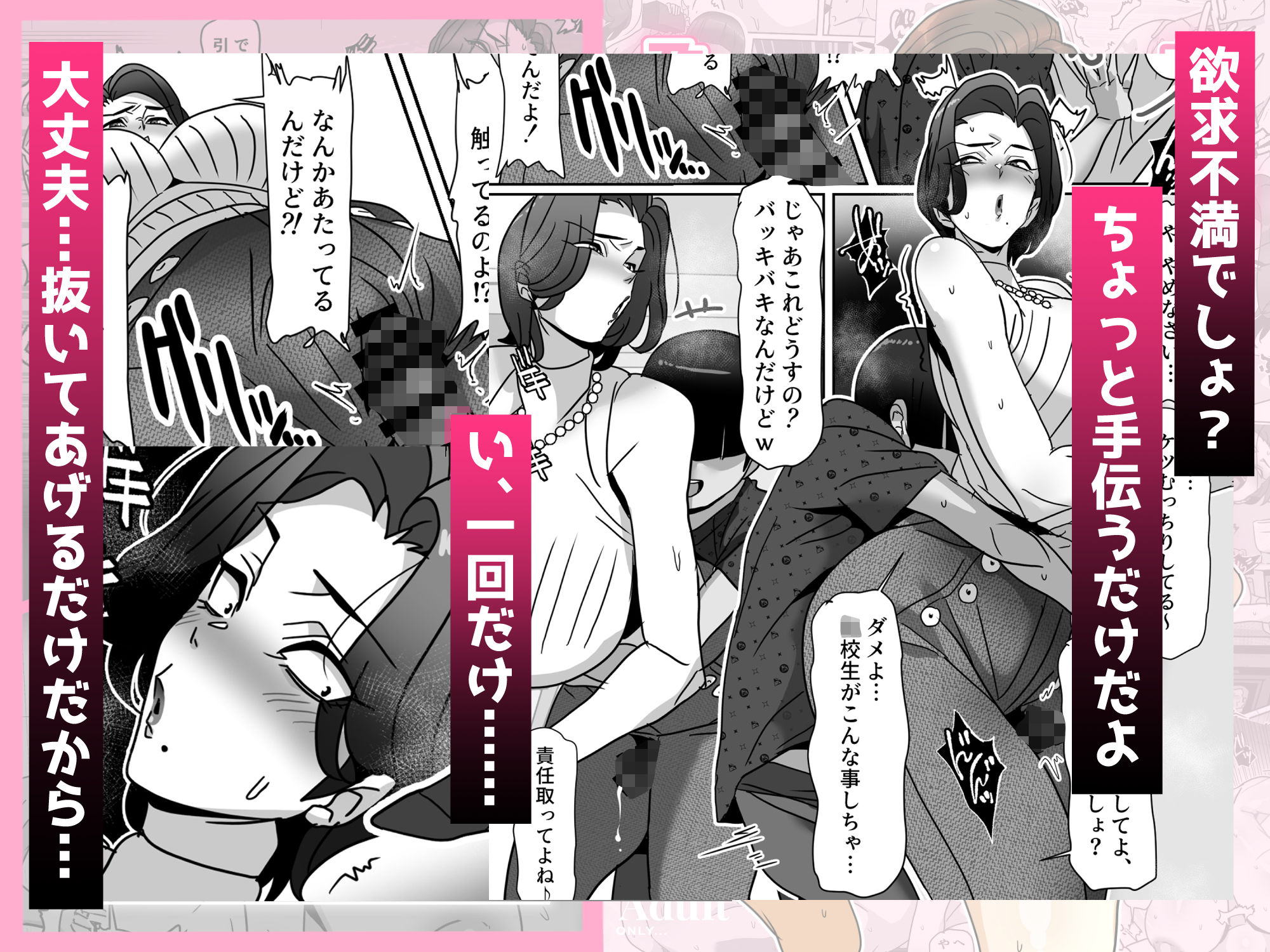 身長196cmの叔母さん、孕ませてみたww3