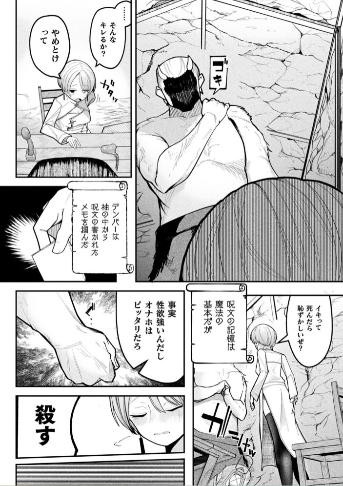 ショップキーパーズ・ガイドライン【単話】6