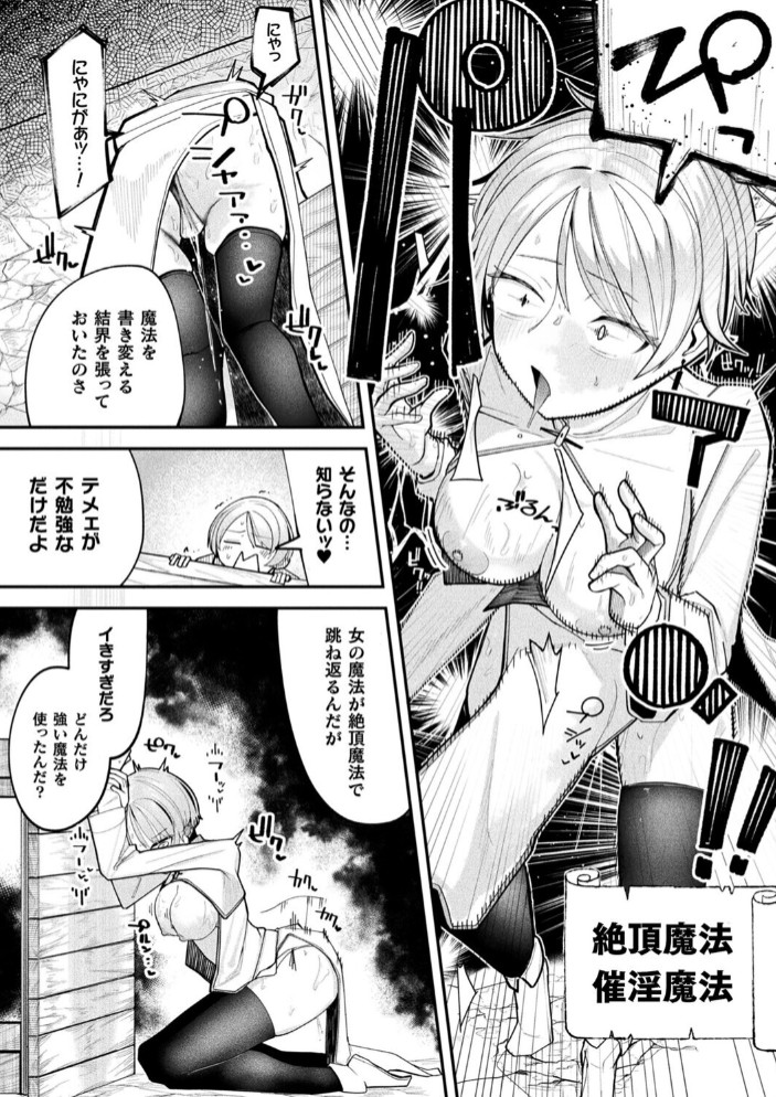 ショップキーパーズ・ガイドライン【単話】8