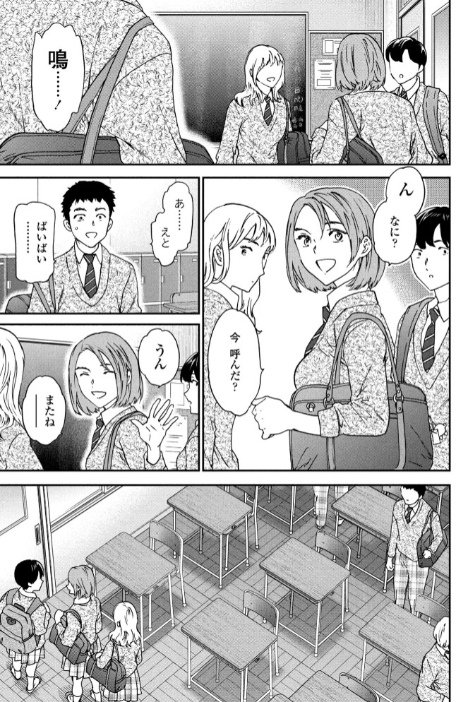 スマイルフォーミー5