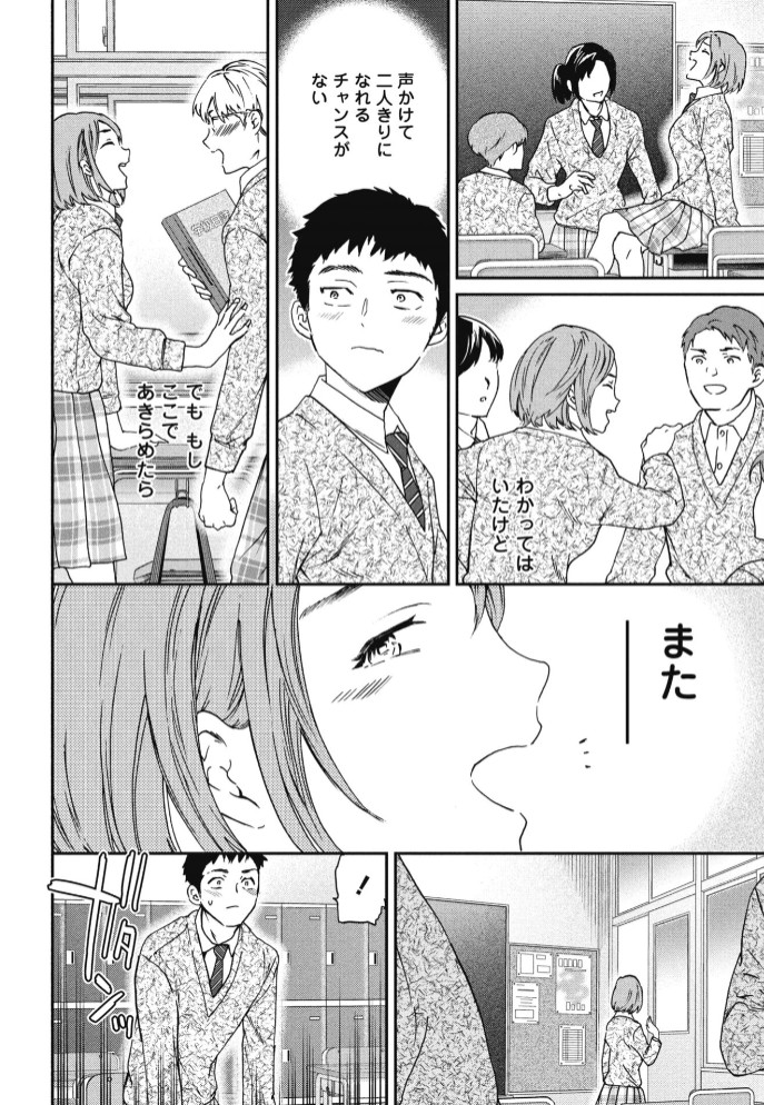 スマイルフォーミー6