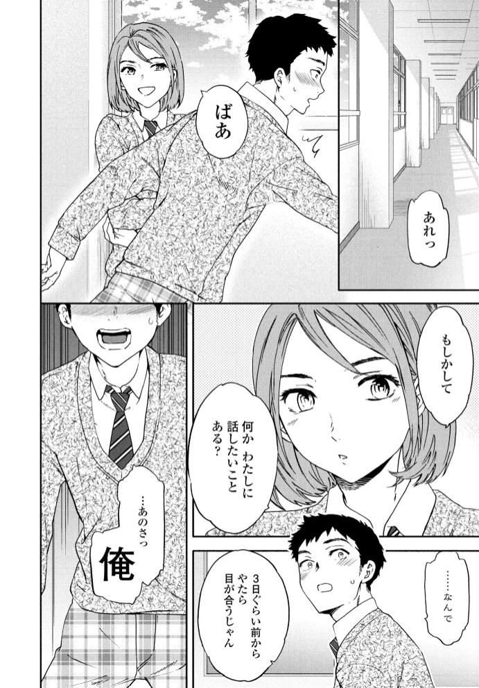 スマイルフォーミー7