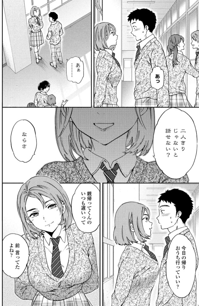 スマイルフォーミー8