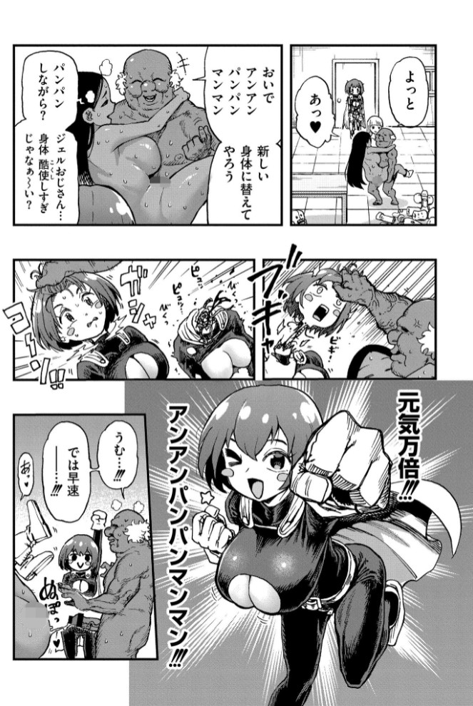 それイケ！アンアンパンパンマンマン 前編8