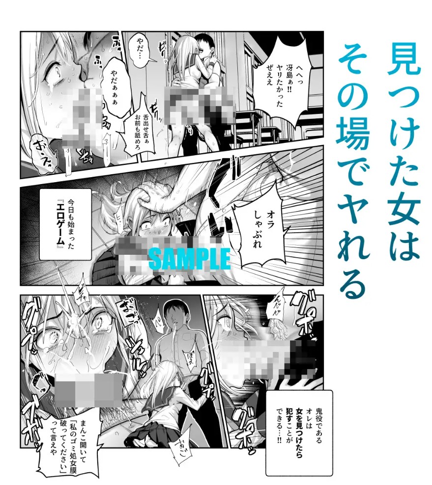 スケベかくれんぼEX 見つけた女はオレの命令を断れない3