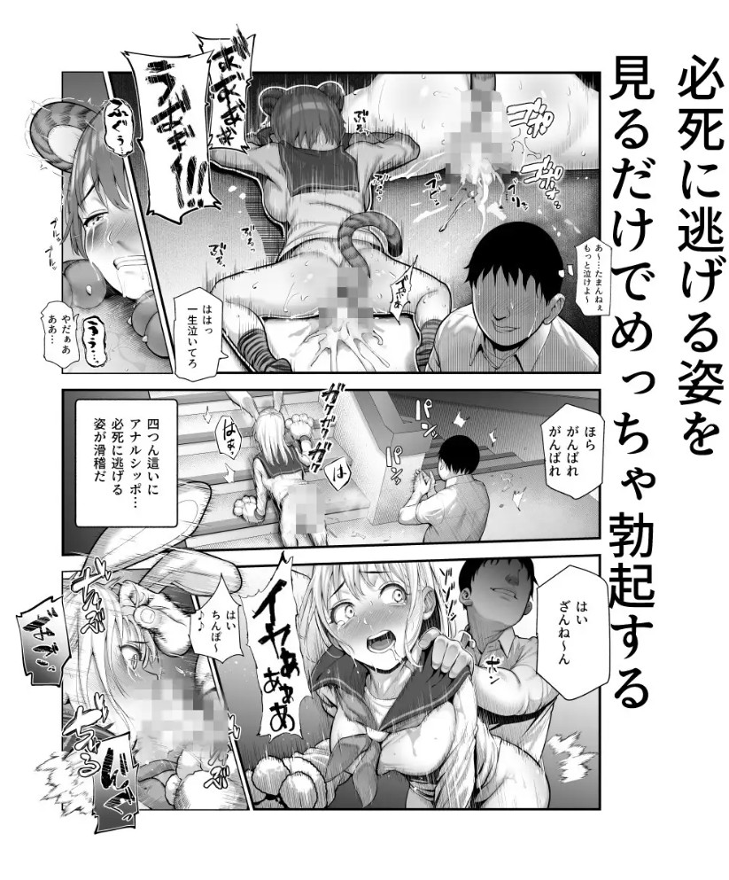 スケベかくれんぼEX 見つけた女はオレの命令を断れない7