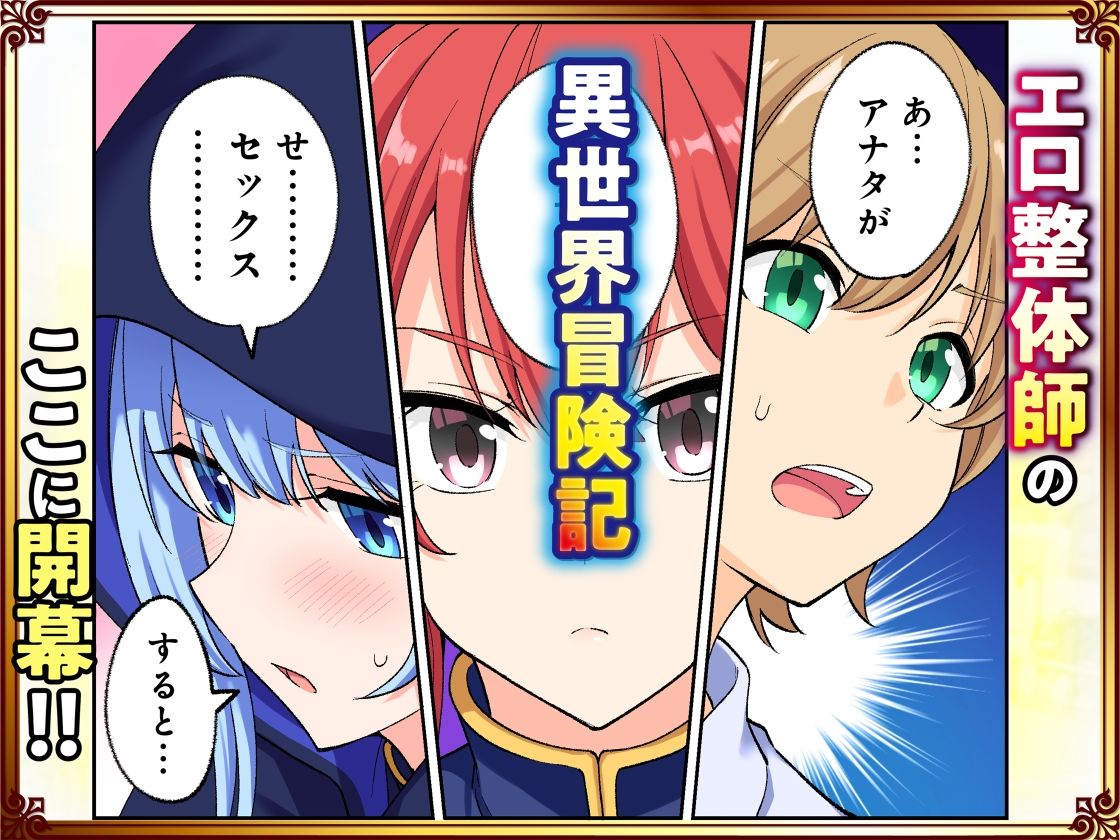 スキル「快感→魔力変換」でハーレムを110