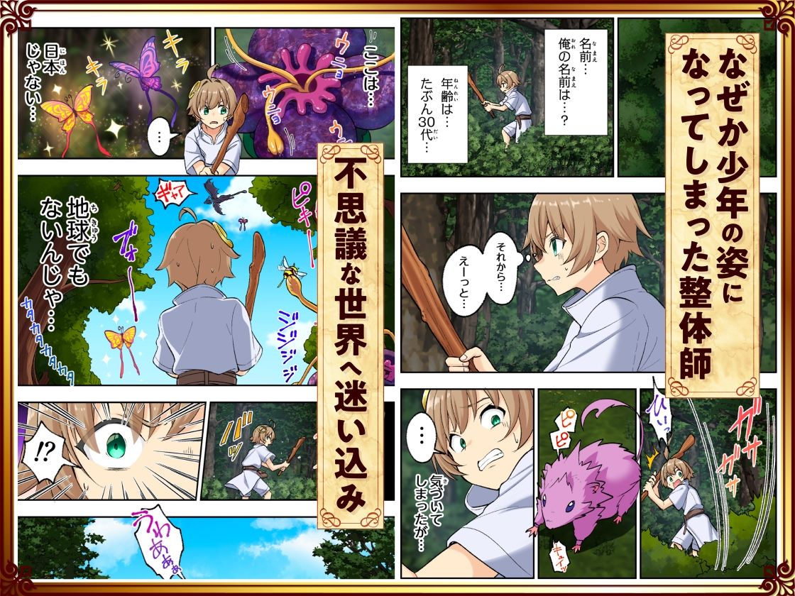 スキル「快感→魔力変換」でハーレムを14