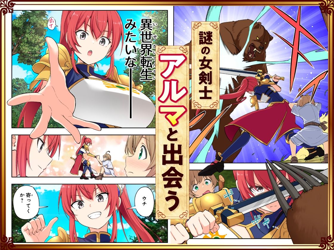 スキル「快感→魔力変換」でハーレムを15