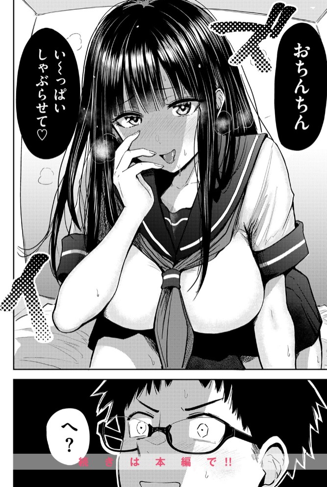 素直になれなくて10