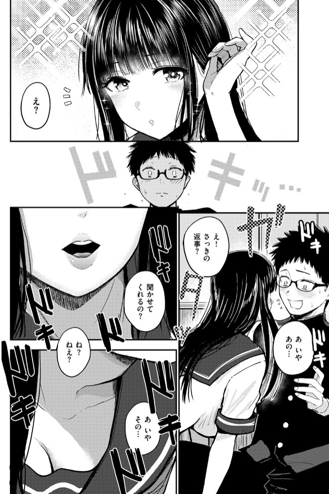 素直になれなくて8