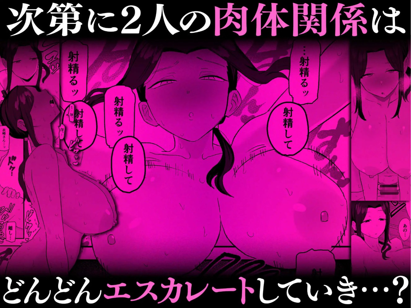 退廃妻 退廃系人妻を家賃代わりにコキ使える話6