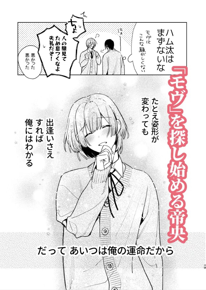 転生モブはBLゲーの世界でハメられ攻略されました!?(7)【転生編】10