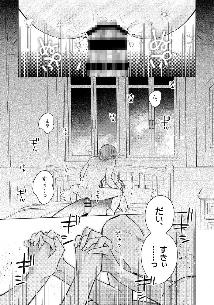 転生モブはBLゲーの世界でハメられ攻略されました!?(7)【転生編】4