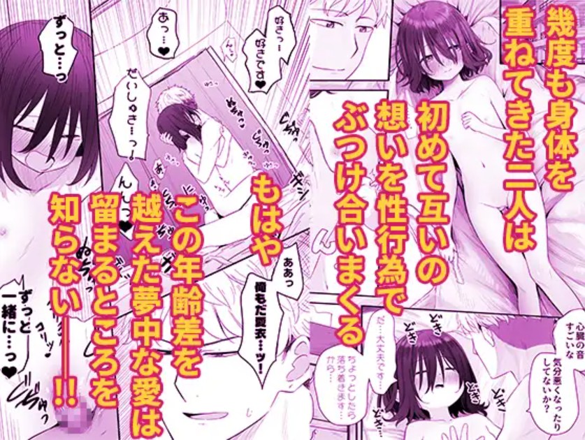 となりのなりきりコスプレ少女2 ～過労で倒れていたらナース姿のJ●に性的に介護を受けた話～10