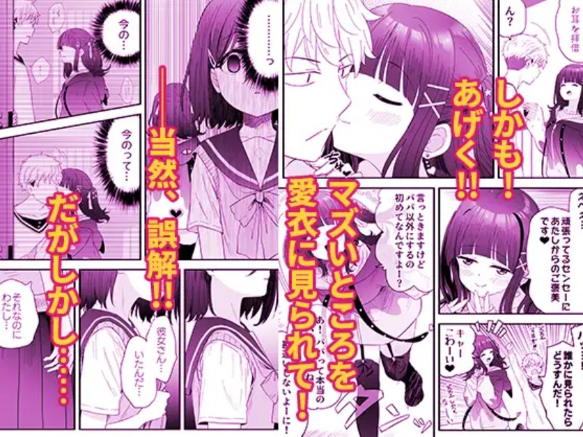 となりのなりきりコスプレ少女2 ～過労で倒れていたらナース姿のJ●に性的に介護を受けた話～5