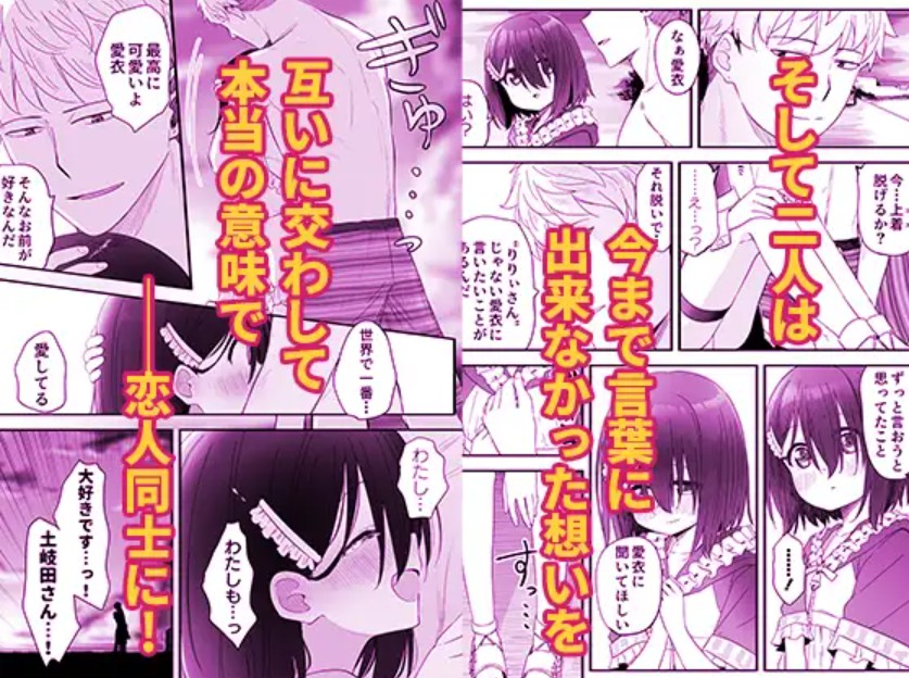 となりのなりきりコスプレ少女2 ～過労で倒れていたらナース姿のJ●に性的に介護を受けた話～9