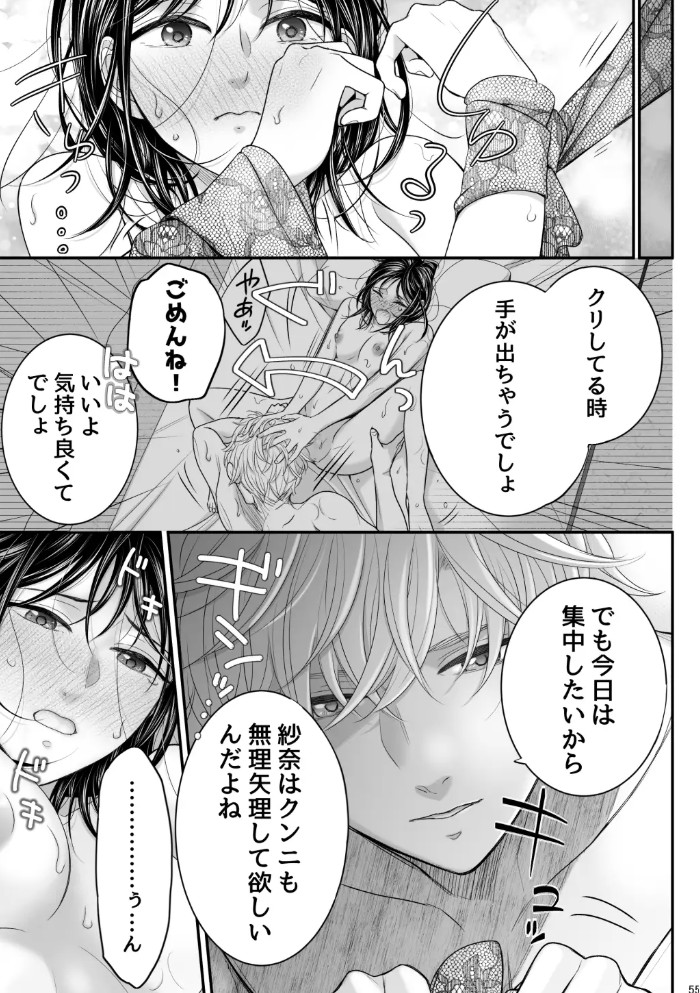 年下彼氏くんにえっちなお願いをしてみたら、とまらなくなっちゃって大変です!!2