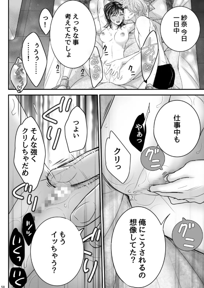 年下彼氏くんにえっちなお願いをしてみたら、とまらなくなっちゃって大変です!!5