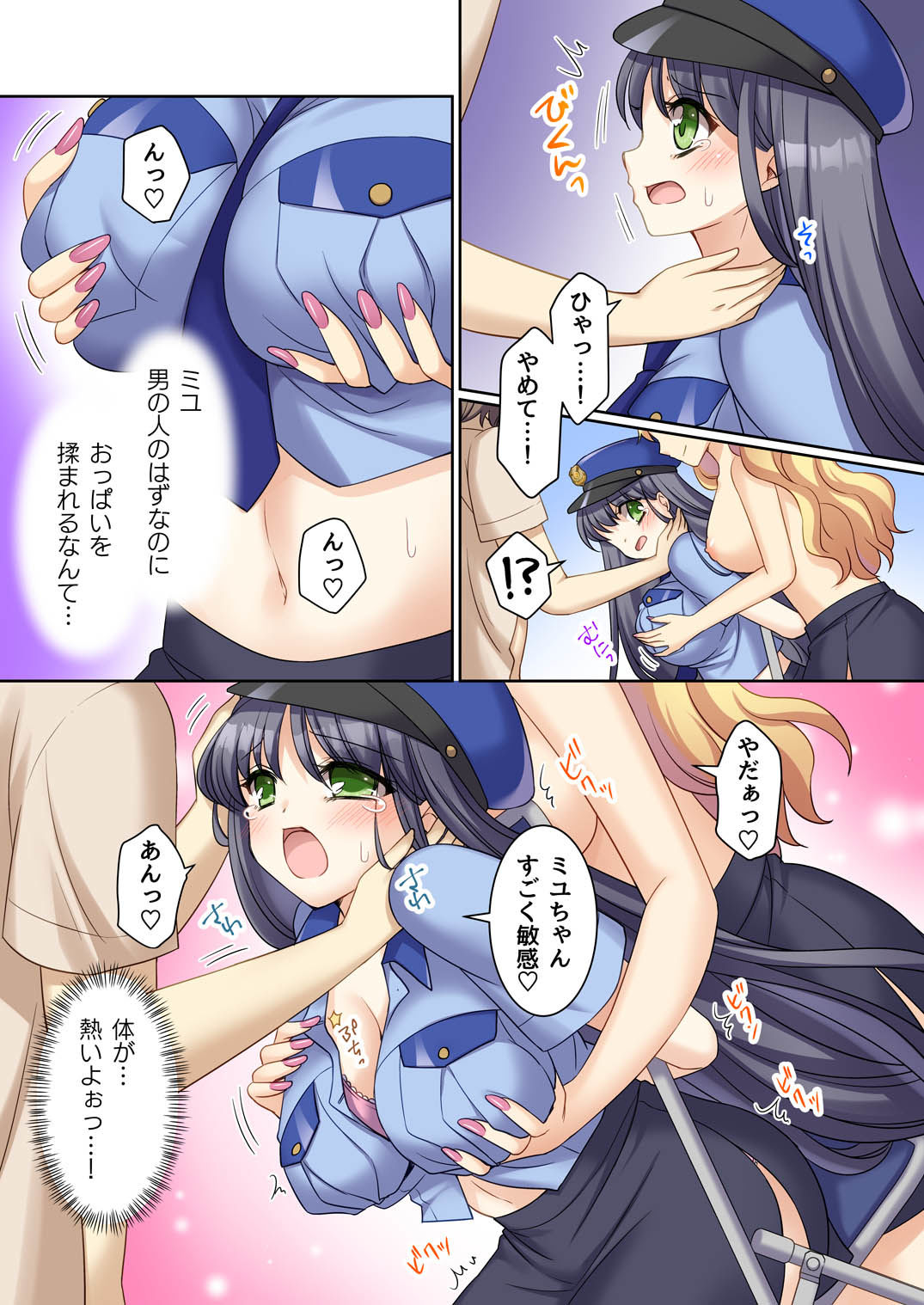 TS現実改変 〜新人コスプレ風俗嬢♀に堕ちる警察官♂〜9