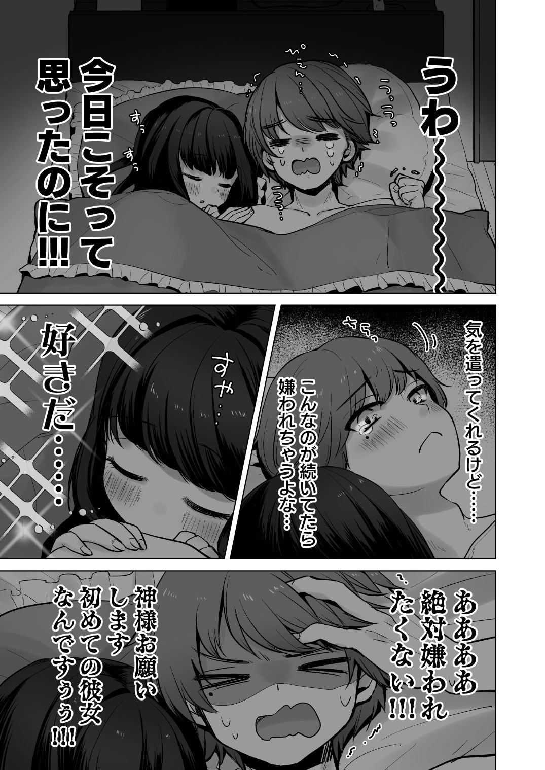 TS俺。彼女にた～っぷり愛される話4