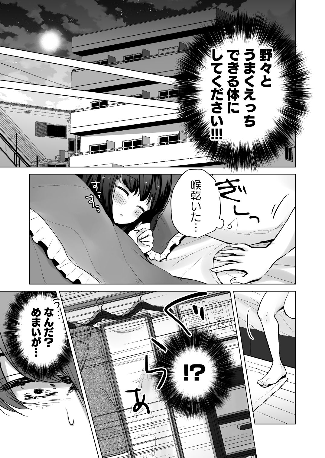 TS俺。彼女にた～っぷり愛される話5