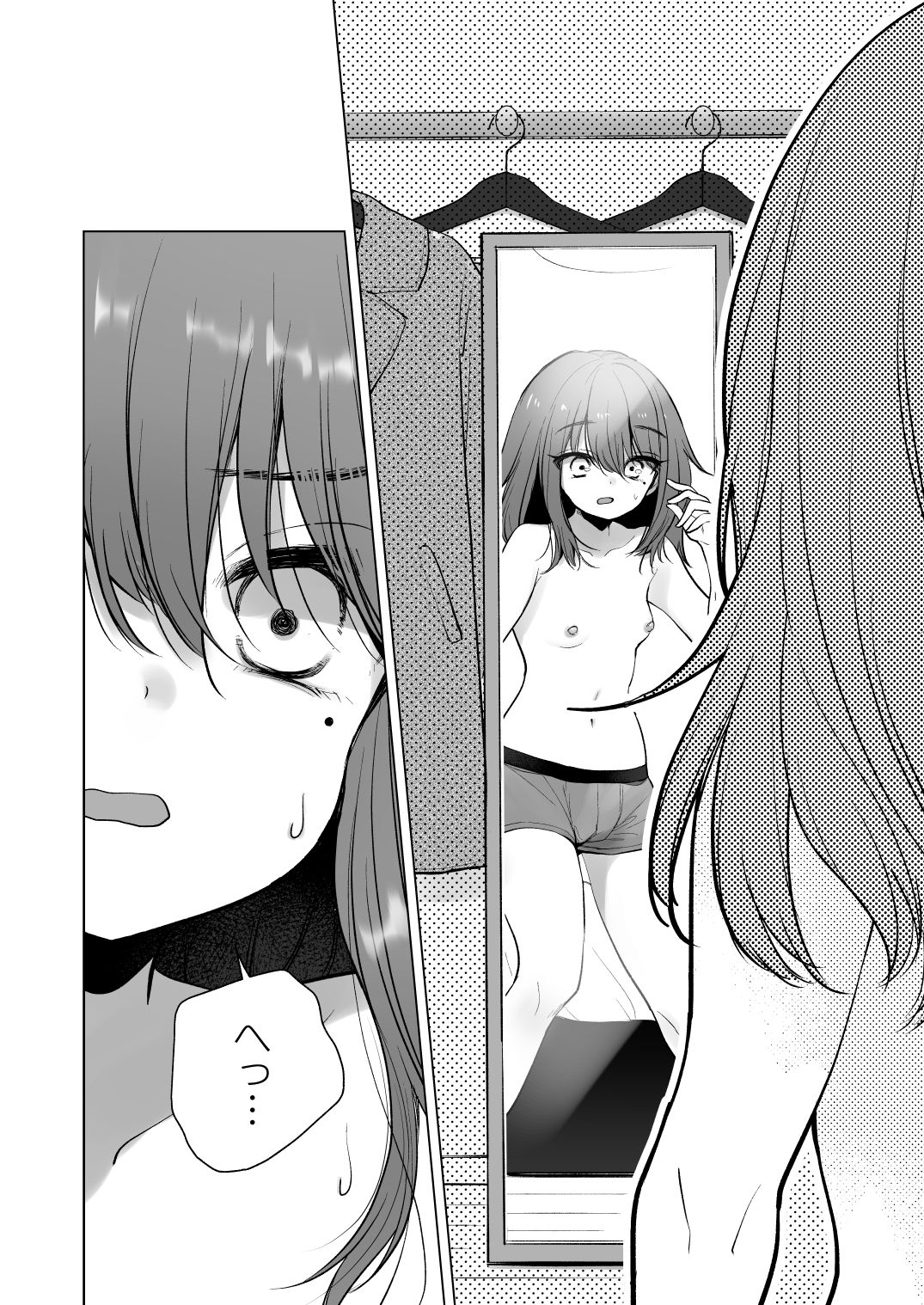 TS俺。彼女にた～っぷり愛される話6