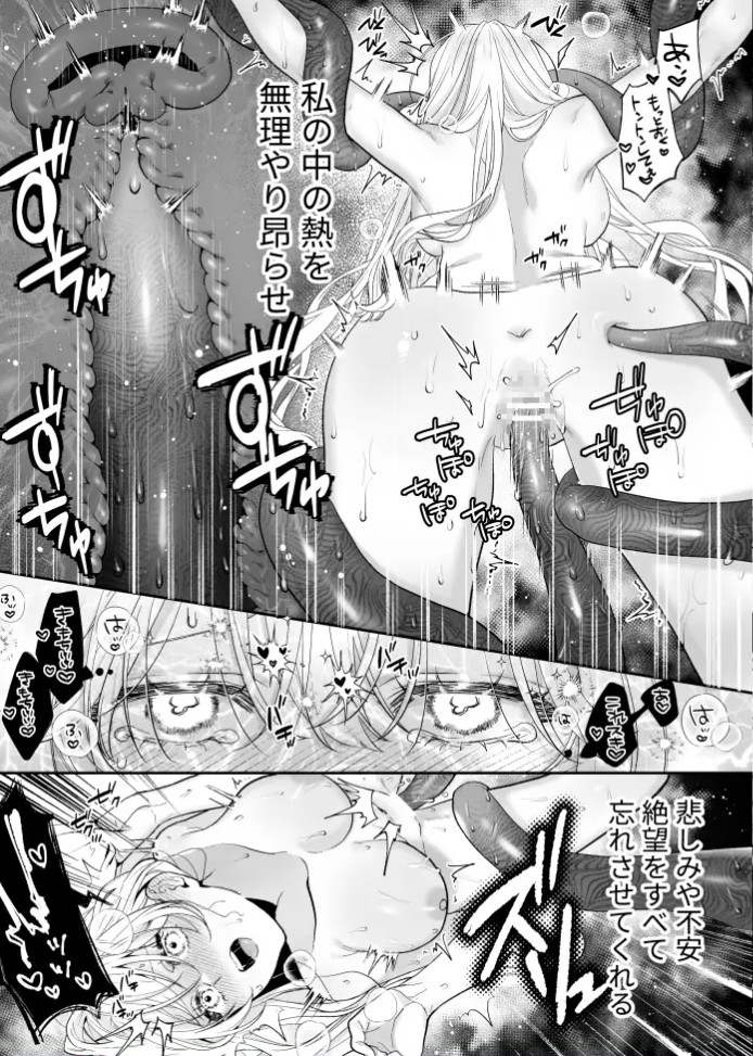 追放された悪役令嬢は呪われた怪物に蜜を啜られその執愛から逃げられない10