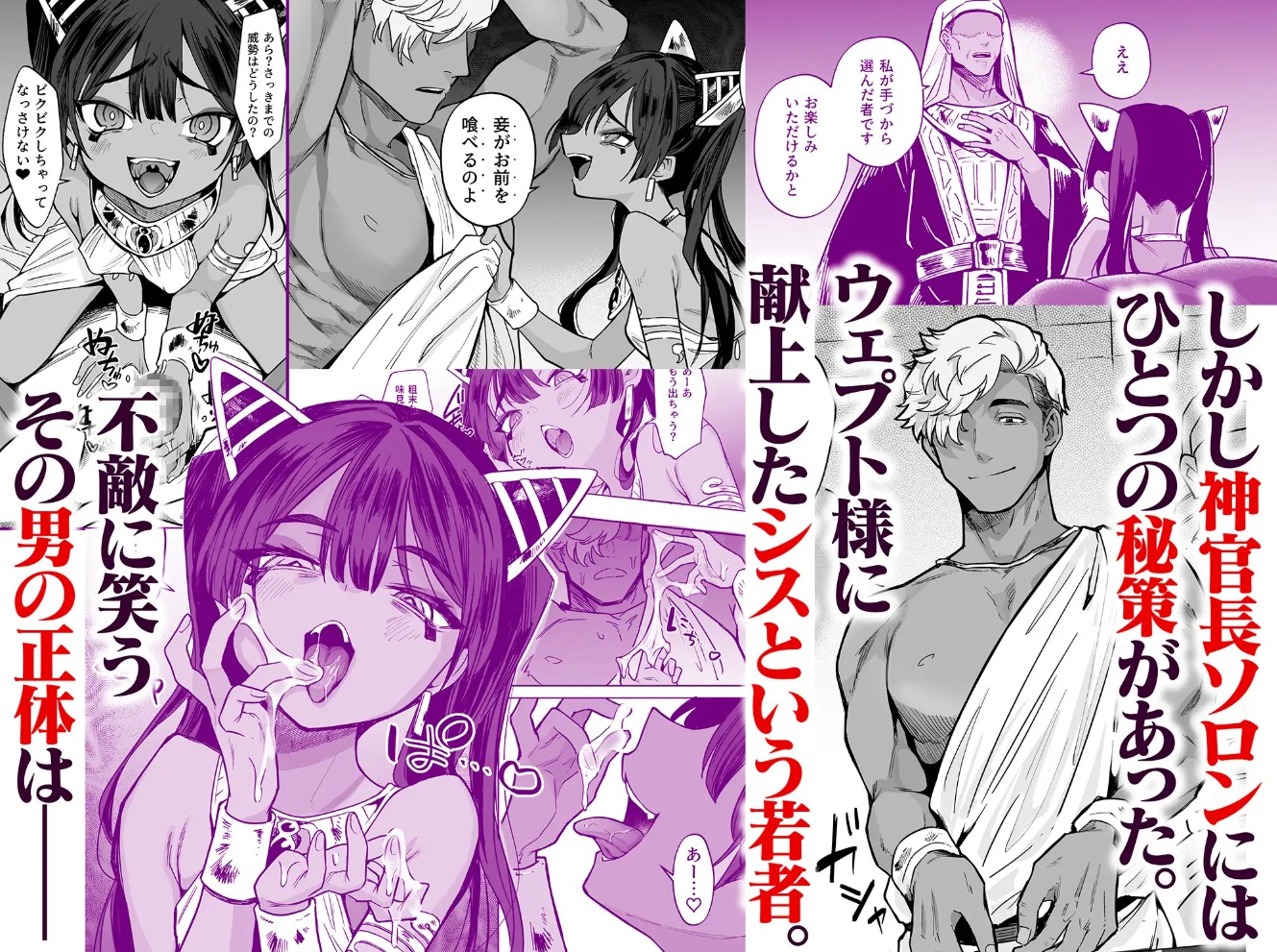 ウェプト様！人間をイジメちゃいけません！ ～悪堕ちした○リババ女王様は人間に成敗されました～3