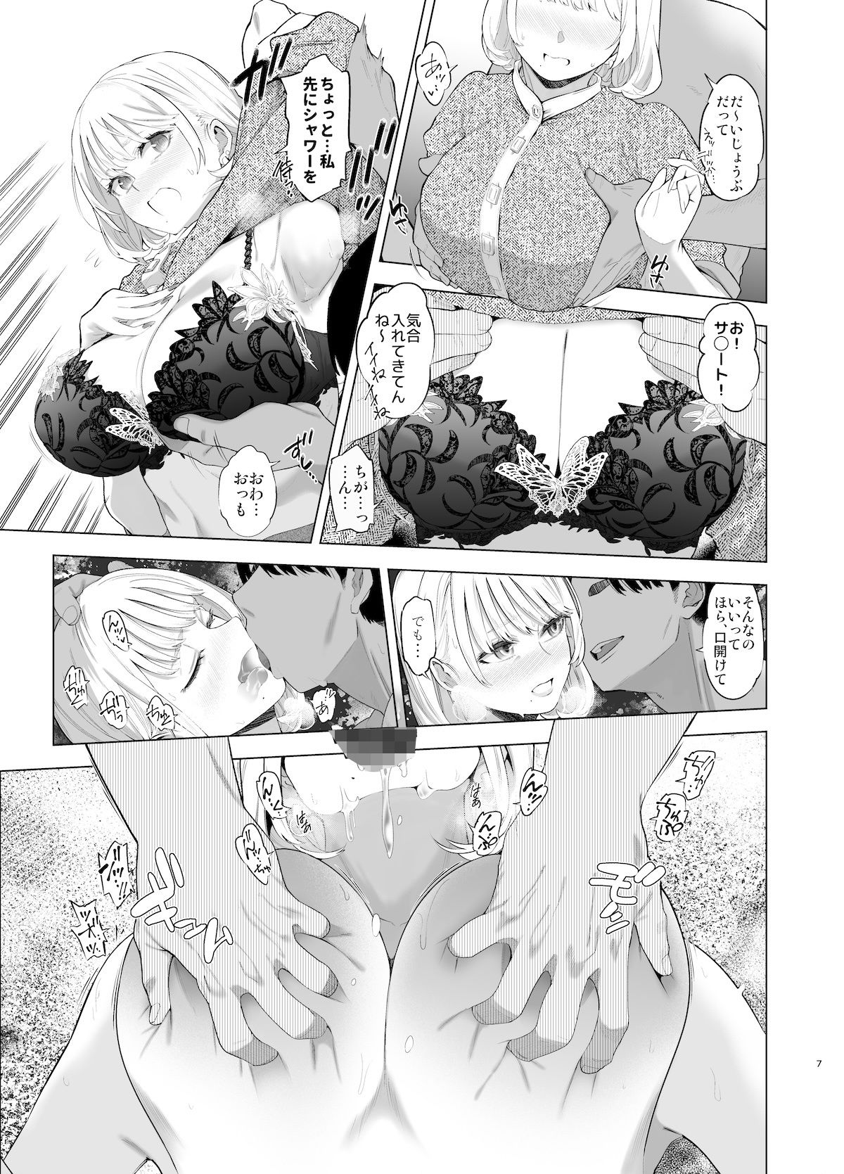 裏アカ ハメ潮 美人妻 佐伯真帆4