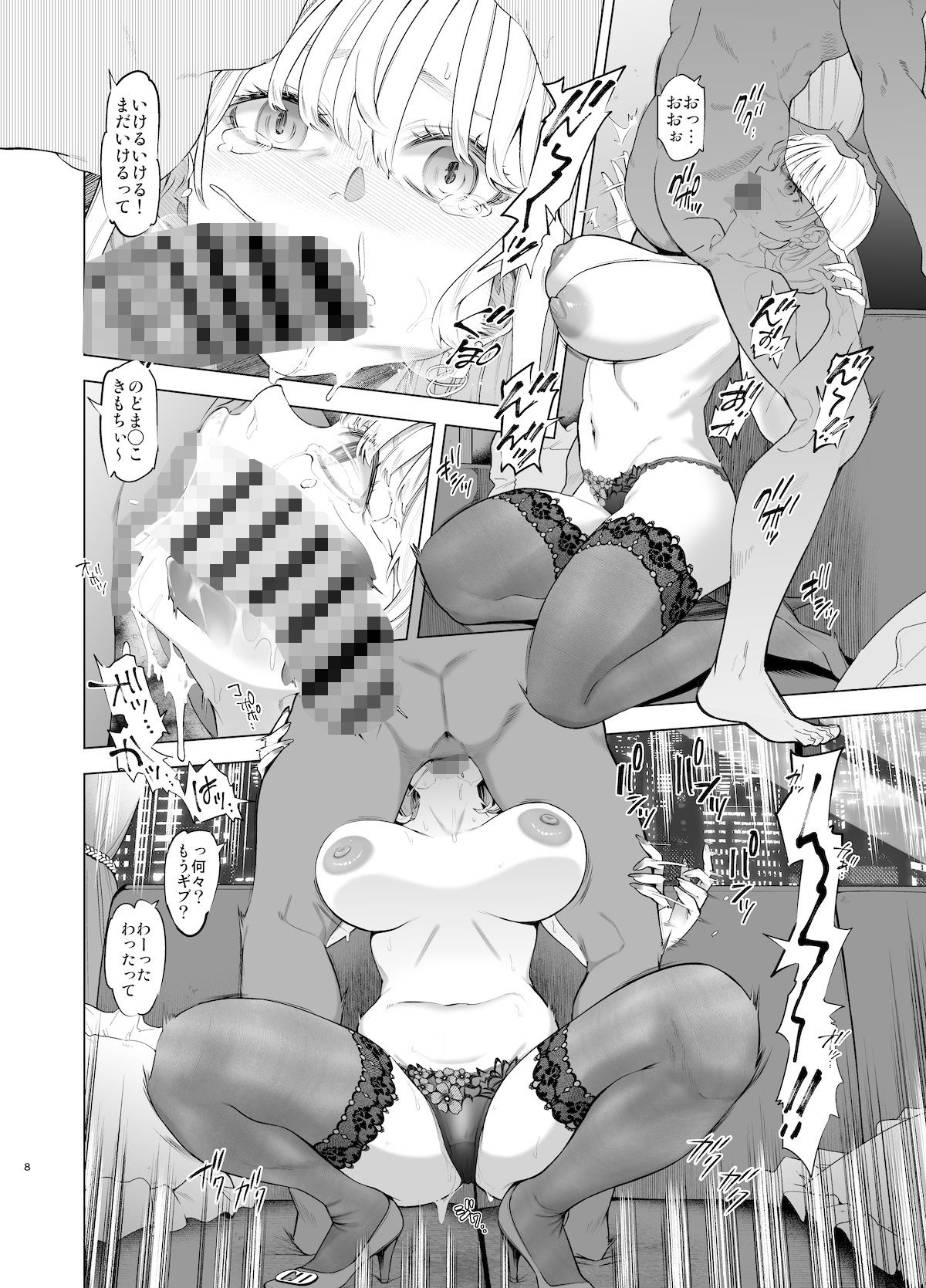 裏アカ ハメ潮 美人妻 佐伯真帆5