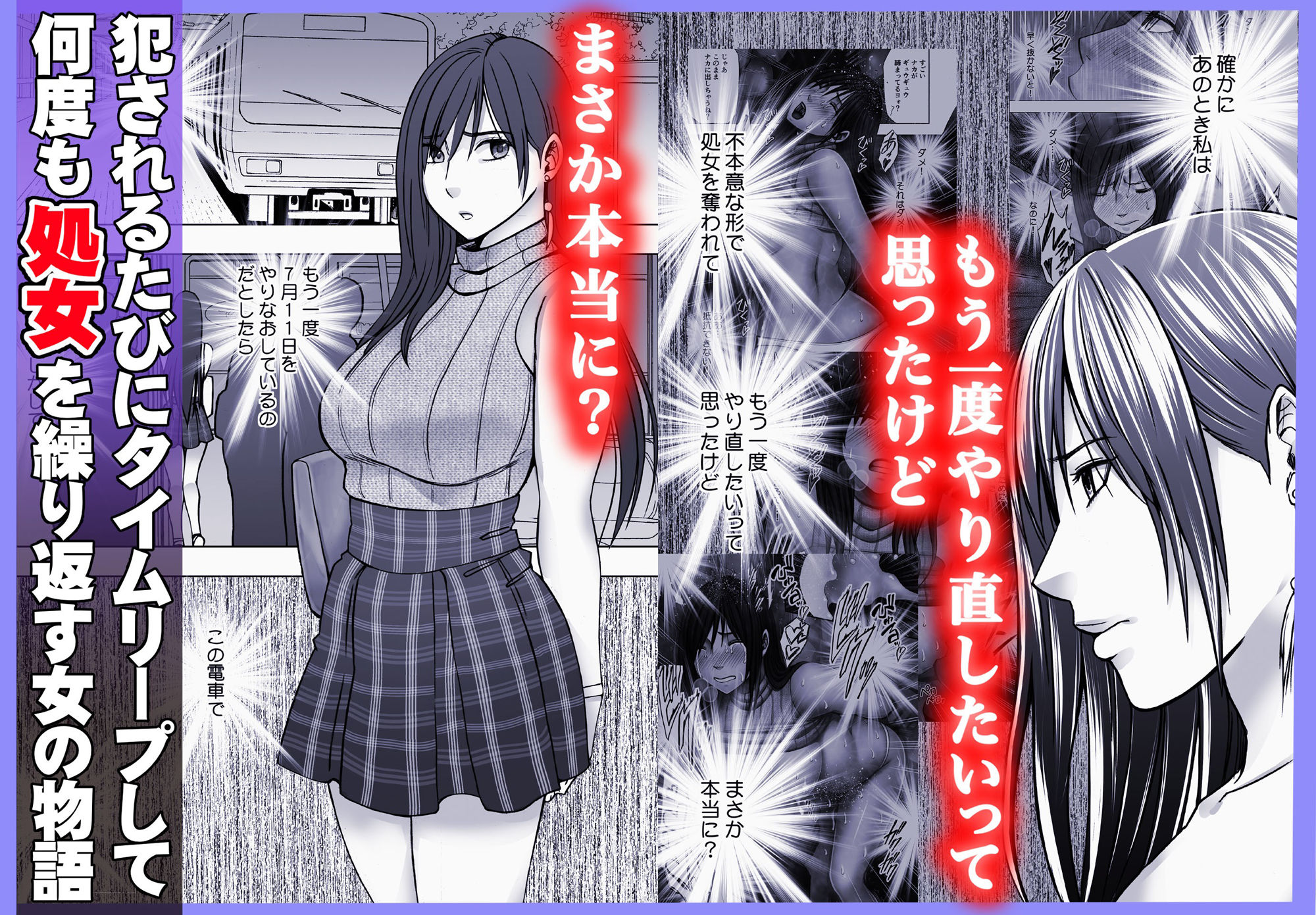 ヴァージンリベンジャー22