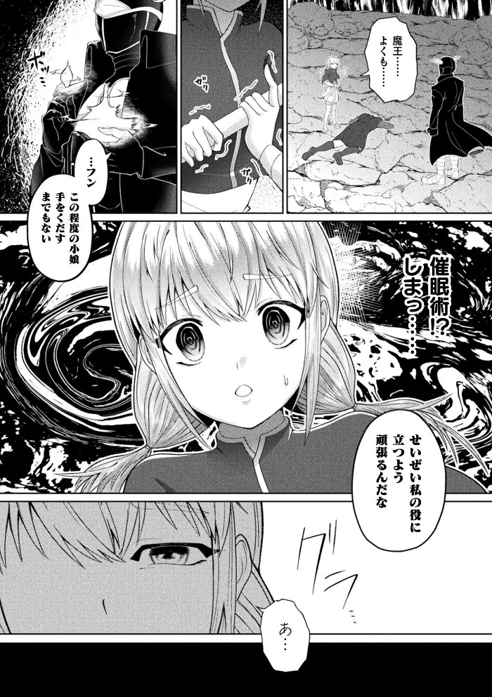 wash in lost love【単話】2