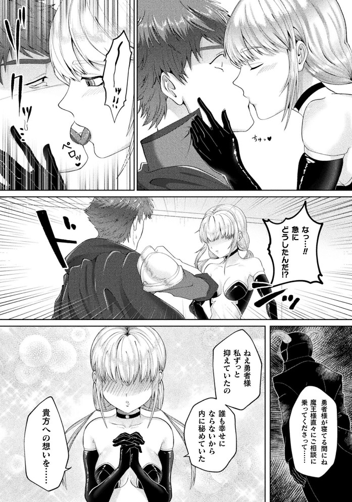 wash in lost love【単話】4