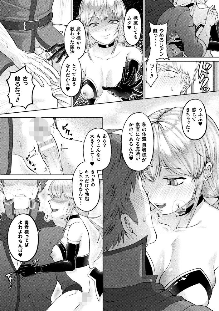wash in lost love【単話】6