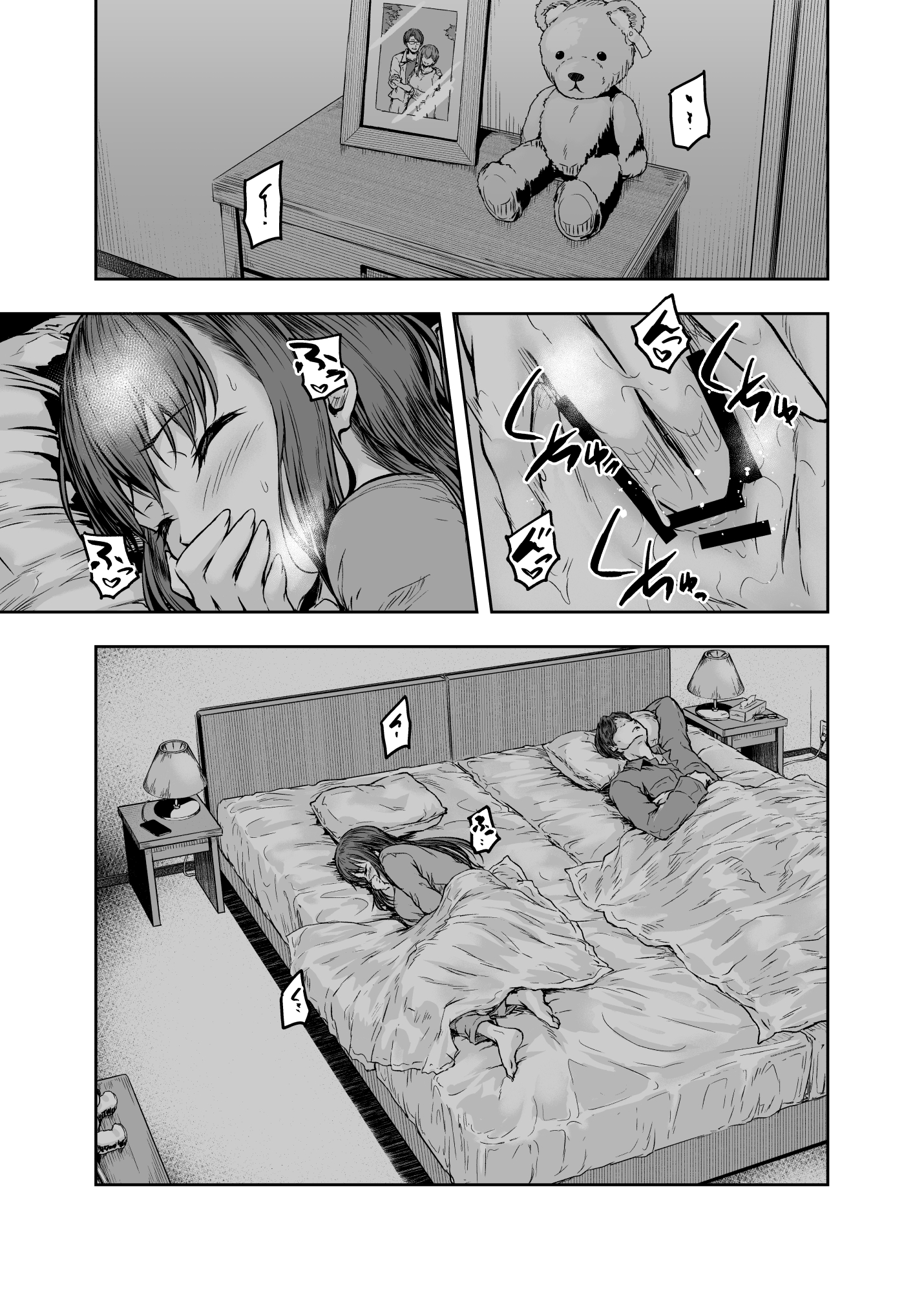 わたし…変えられちゃいました。 ―アラサーOLがヤリチン大学生達のチ○ポにドハマリするまで―14