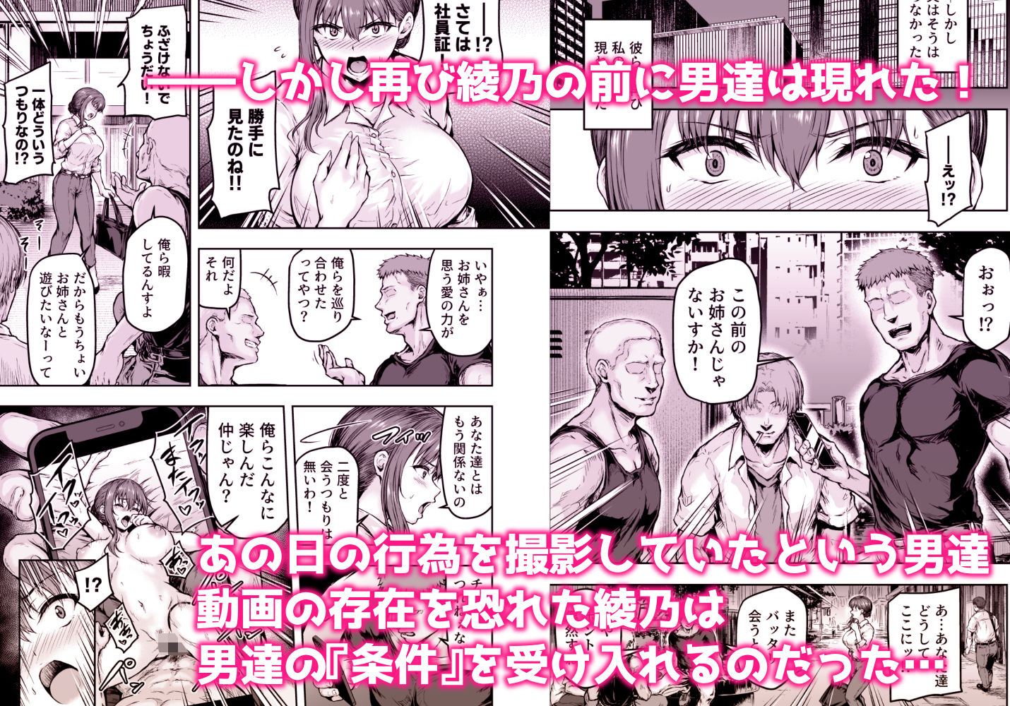 わたし…変えられちゃいました。 ―アラサーOLがヤリチン大学生達のチ○ポにドハマリするまで―7