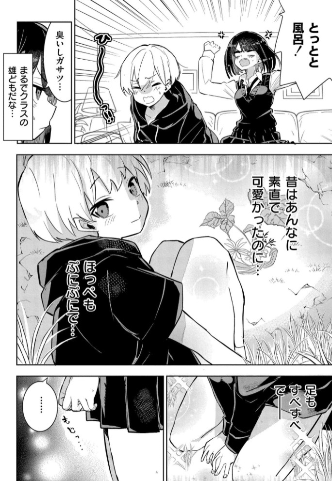 私の小さな皇帝4