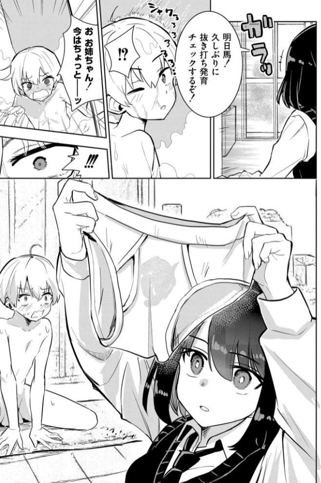 私の小さな皇帝5