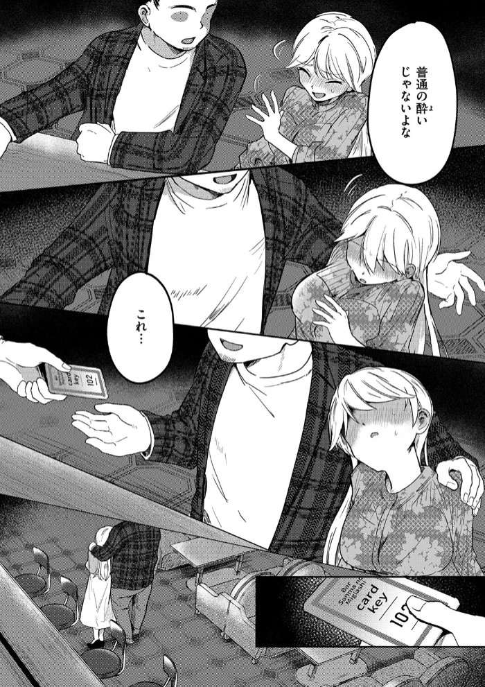 ヤバいパパ活から後輩を救った話8