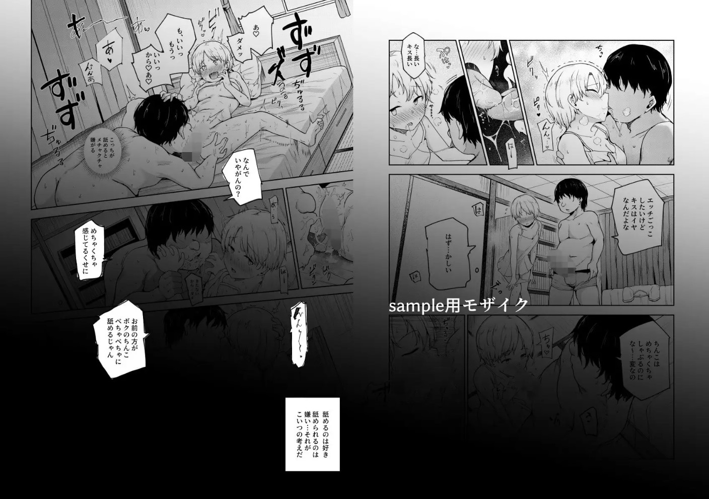 ヤラせてくれる近所の子EX～こいつら皆ボクとヤリたくて仕方ない～3