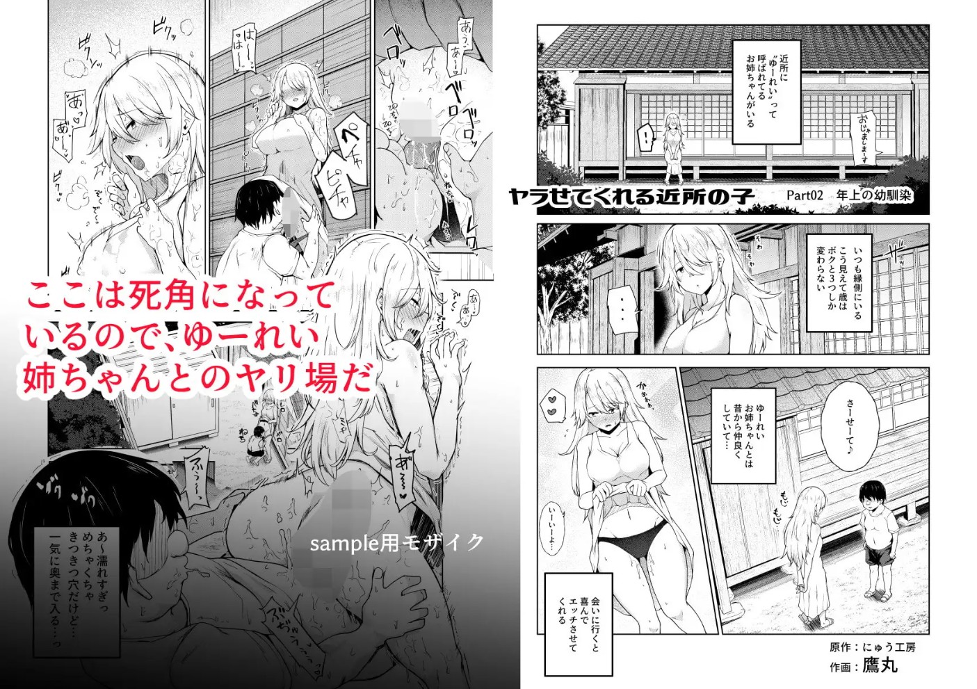 ヤラせてくれる近所の子EX～こいつら皆ボクとヤリたくて仕方ない～4