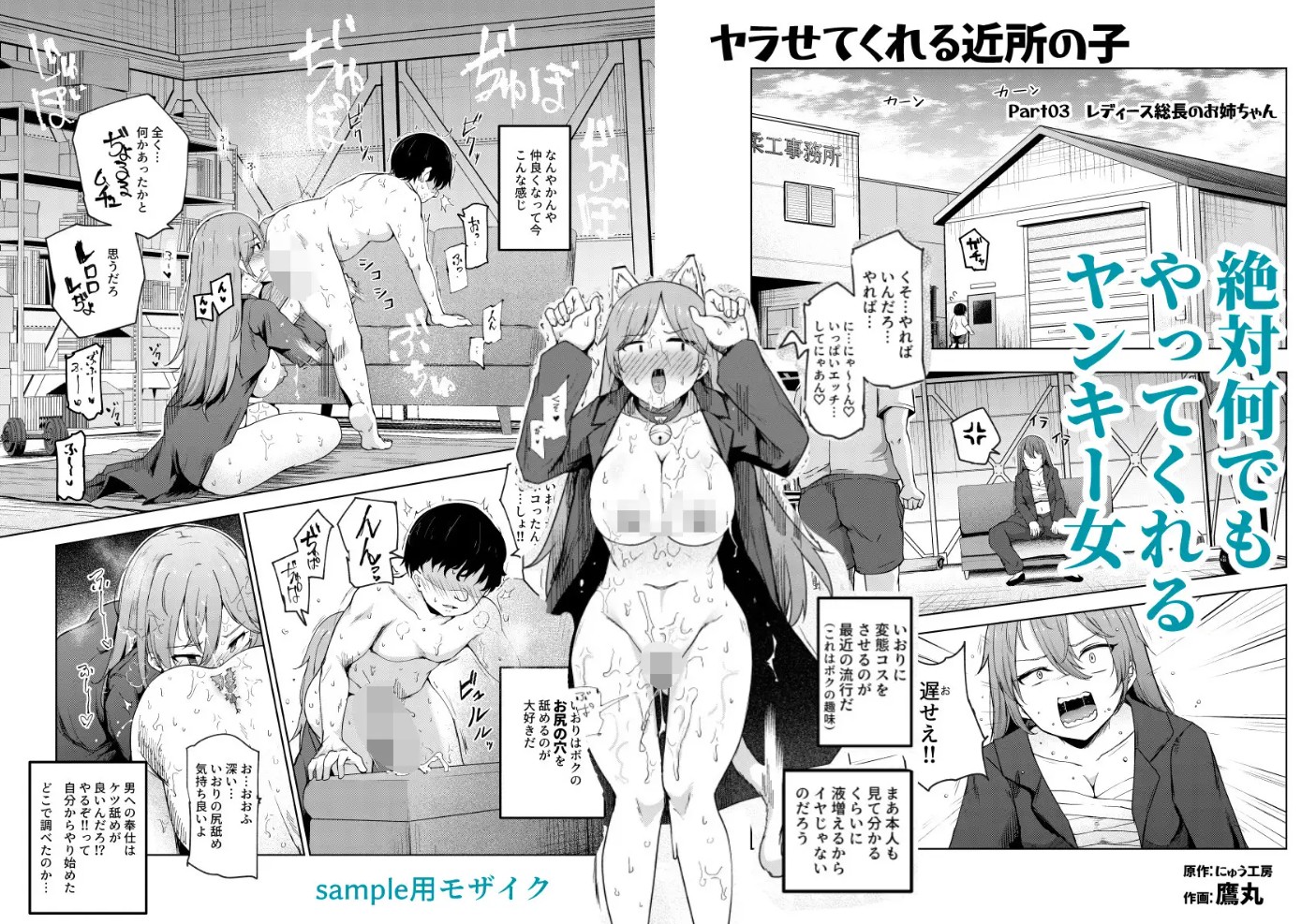 ヤラせてくれる近所の子EX～こいつら皆ボクとヤリたくて仕方ない～5