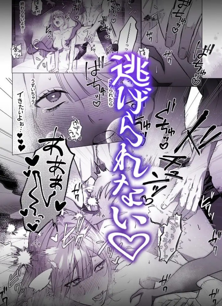 幽霊にもモテちゃう轟くんに囚われHされちゃってます13