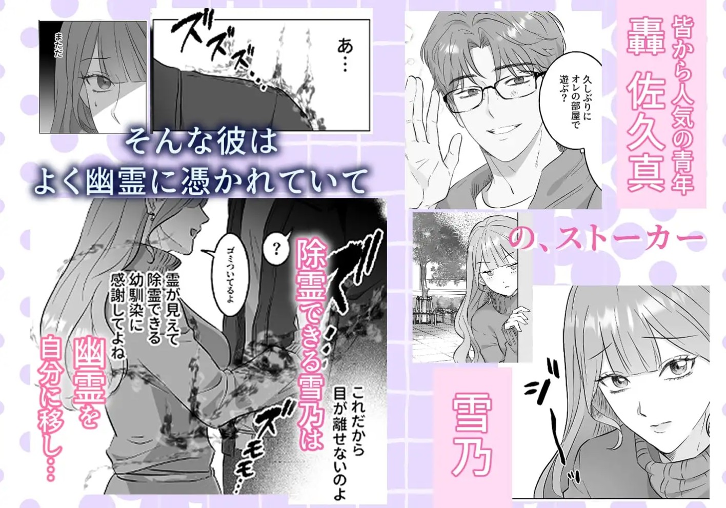 幽霊にもモテちゃう轟くんに囚われHされちゃってます2