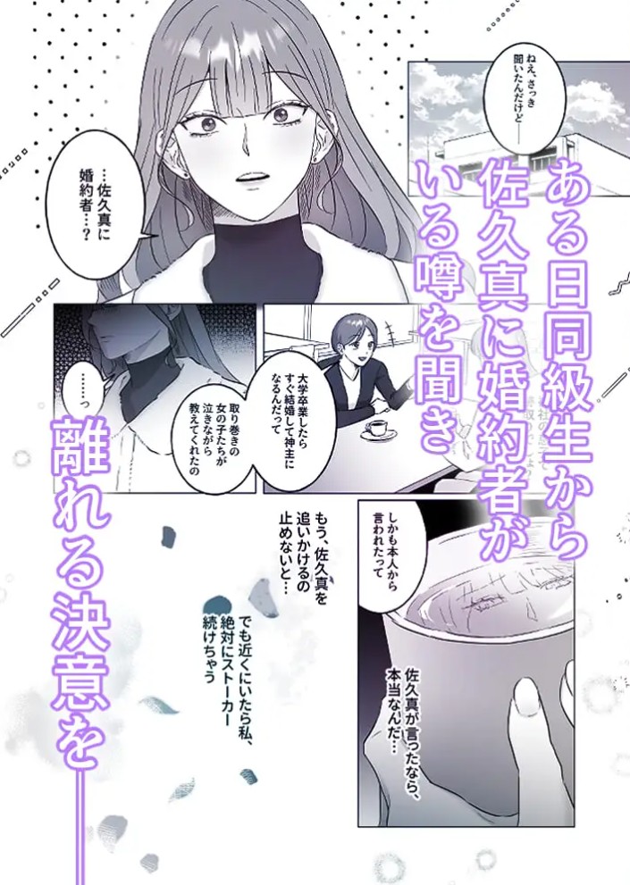 幽霊にもモテちゃう轟くんに囚われHされちゃってます4