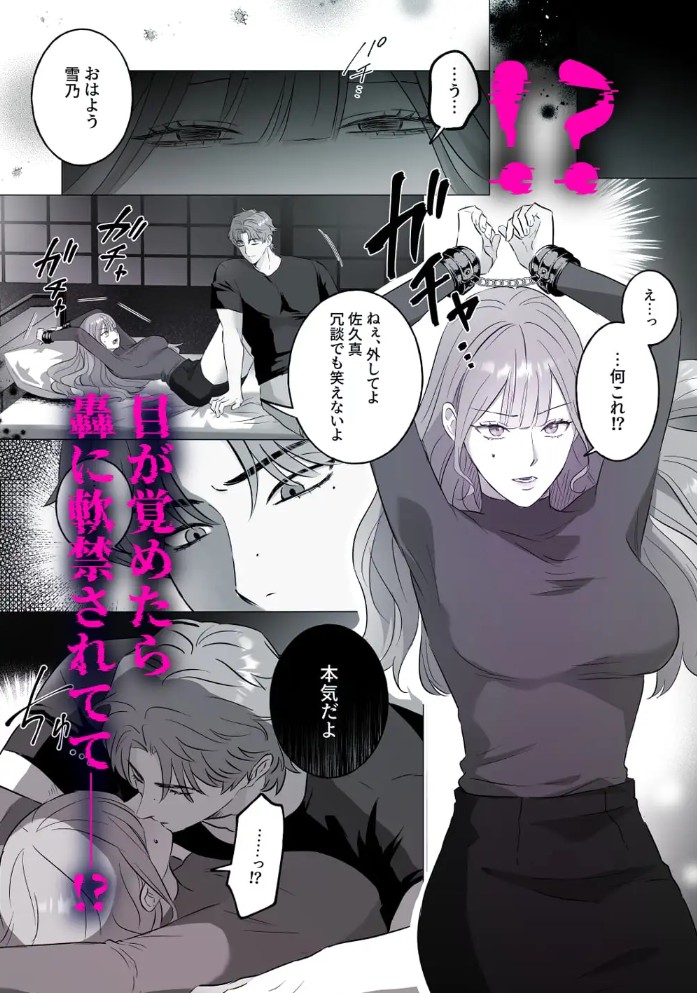 幽霊にもモテちゃう轟くんに囚われHされちゃってます5