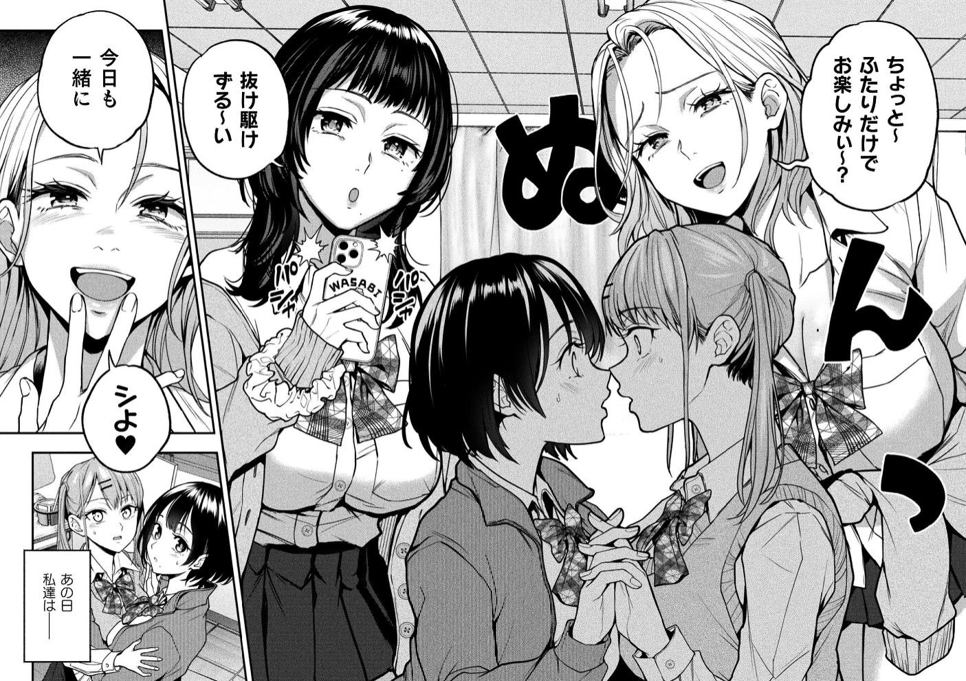 ゆりすわ ～すわっぴん百合レッスン～ 第1話4