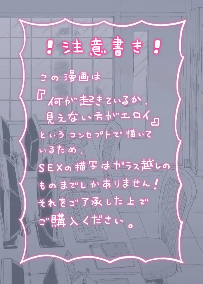 残業中に何かがあった先輩と後輩の話11