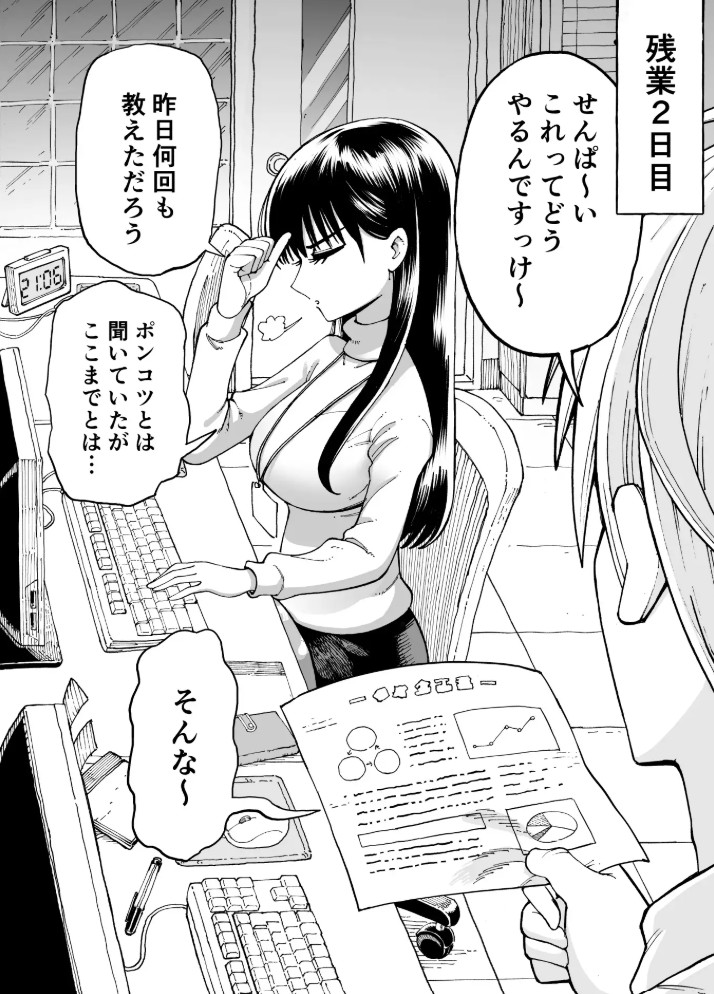 残業中に何かがあった先輩と後輩の話3